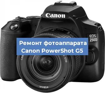 Замена матрицы на фотоаппарате Canon PowerShot G5 в Челябинске